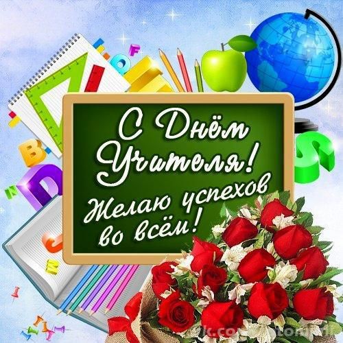 Учитель — это не просто работа, это настоящее призвание.