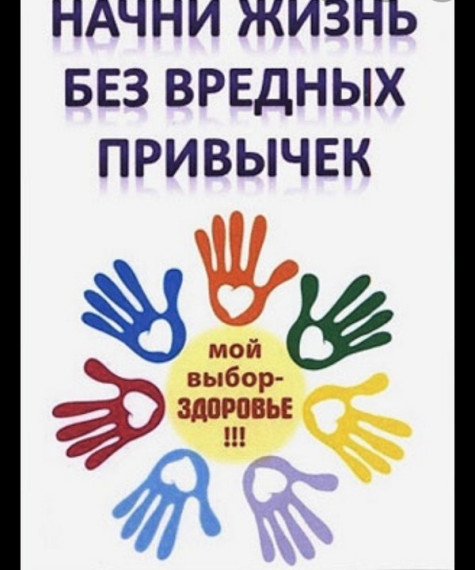 Радость жизни без вредных привычек.