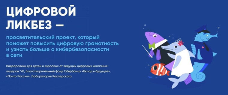 Цифровой ликбез.