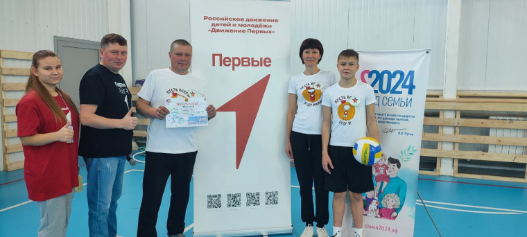 Спортивный семейный фестиваль «Семейная команда».