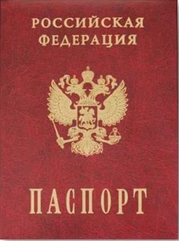 «Мы – граждане России!».