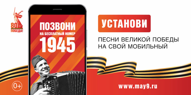 Акция "Ура Победе".