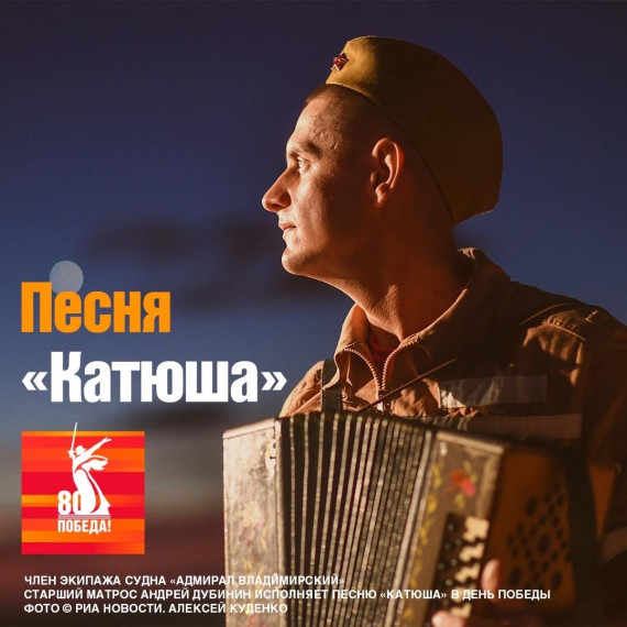 80-летию Великой Победы посвящается.